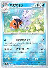 Seaking [Reverse] Pokemon Japanese Scarlet & Violet 151 Prices