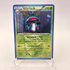 Amoonguss Pokemon Japanese Plasma Gale Prices