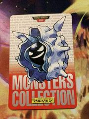 Cloyster Pokemon Japanese 1996 Carddass Prices