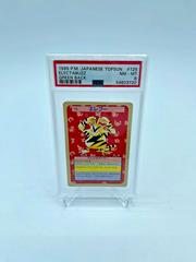 Electabuzz [Green Back] #125 Pokemon Japanese Topsun Prices