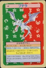 Aerodactyl [Green Back] #142 Pokemon Japanese Topsun Prices