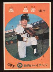 Masahiko Mori Baseball Cards 1967 Kabaya Leaf Prices