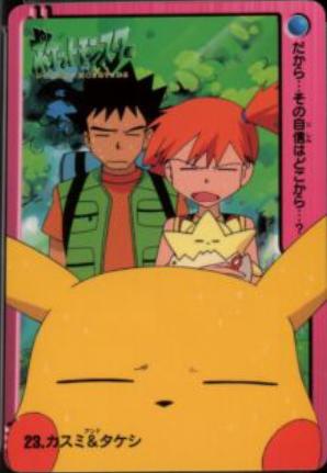 Brock, Misty, Pikachu, Togepi #23 Pokemon Japanese 2000 Carddass