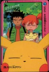 Brock, Misty, Pikachu, Togepi #23 Pokemon Japanese 2000 Carddass Prices
