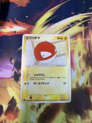 Voltorb #40 Pokemon Japanese Undone Seal Prices