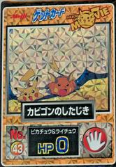 Pikachu, Raichu [Prism] #43 Pokemon Japanese Meiji Promo Prices