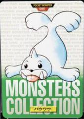 Seel #86 Pokemon Japanese 1996 Carddass Prices