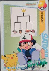 Ash & Pikachu #67 Pokemon Japanese 1998 Carddass Prices
