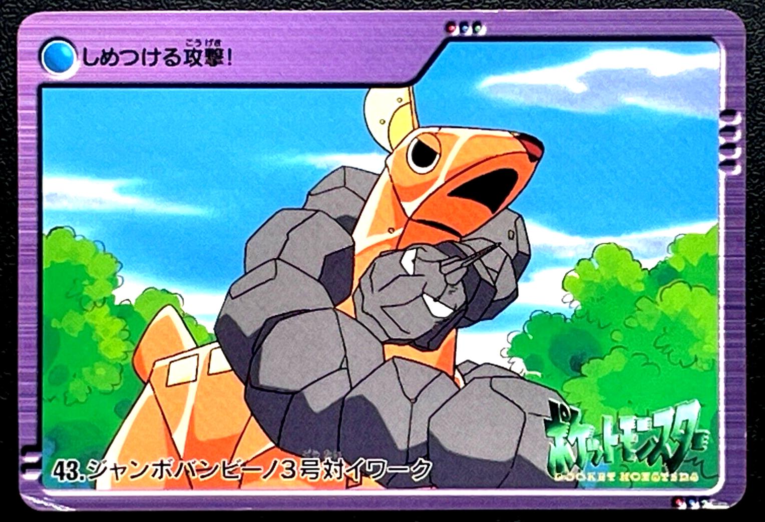 Onix #43 Pokemon Japanese 2000 Carddass