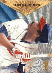 Eddie Murray #46 Baseball Cards 1996 Pinnacle Starburst Prices