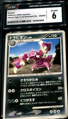 Drapion #65 Pokemon Japanese Intense Fight in the Destroyed Sky Prices