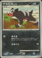 Houndour Pokemon Japanese Temple of Anger Prices