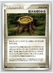 Giant Stump Pokemon Japanese Mirage Forest Prices