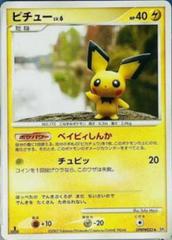 Pichu [1st Edition] Pokemon Japanese Secret of the Lakes Prices