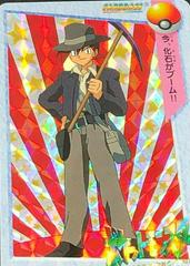 Gary Oak [Holo] #38 Pokemon Japanese 1998 Carddass Prices