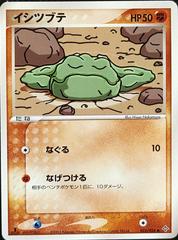 Geodude Pokemon Japanese Rulers of the Heavens Prices