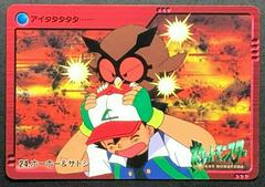Hoothoot & Ash #24 Pokemon Japanese 2000 Carddass Prices