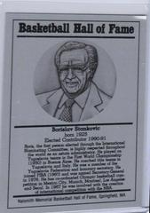 Borislav Stankovic Basketball Cards 1986 Hall of Fame Metallic Prices