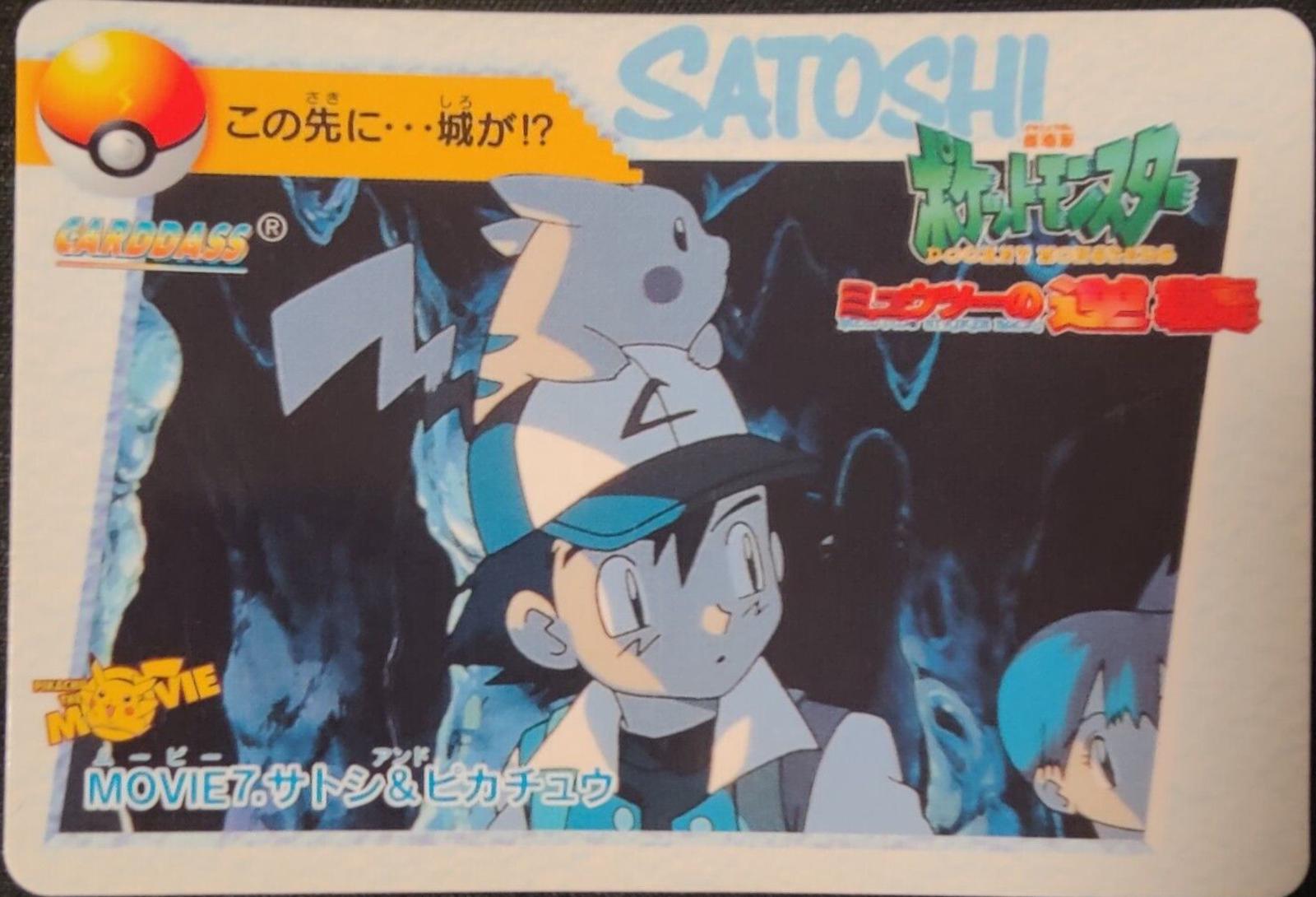 Ash & Pikachu #7 Pokemon Japanese 1998 Carddass