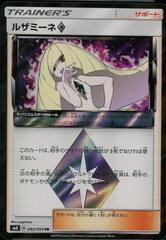Lusamine Prism Star #92 Pokemon Japanese Super-Burst Impact Prices