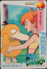 Misty & Psyduck #62 Pokemon Japanese 1998 Carddass Prices