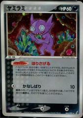 Sableye [1st Edition] #62 Pokemon Japanese Miracle Crystal Prices