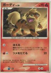 Growlithe [1st Edition] Pokemon Japanese Shining Darkness Prices