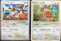 Dodrio #14 Pokemon Japanese Classic: Venusaur Prices