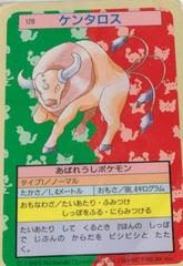Tauros [Blue Back] #128 Pokemon Japanese Topsun Prices