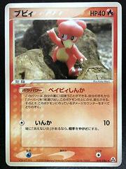 Magby #18 Pokemon Japanese Mirage Forest Prices