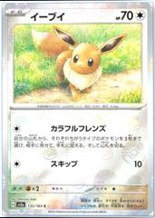 Eevee [Reverse] Pokemon Japanese Scarlet & Violet 151 Prices