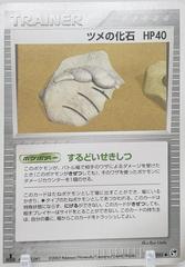 Claw Fossil Pokemon Japanese Miracle of the Desert Prices