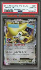 Jirachi EX #51 Prices | Pokemon Japanese Megalo Cannon | Pokemon Cards