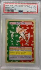 Kabutops [Green Back] #141 Pokemon Japanese Topsun Prices