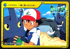 Heracross & Ash #22 Pokemon Japanese 2000 Carddass Prices