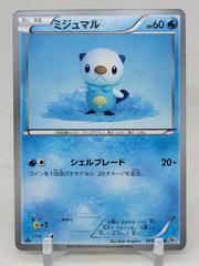 Oshawott Pokemon Japanese White Collection Prices