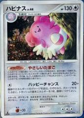 Blissey [1st Edition] Pokemon Japanese Secret of the Lakes Prices