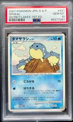 Spheal [1st Edition] Pokemon Japanese Secret of the Lakes Prices