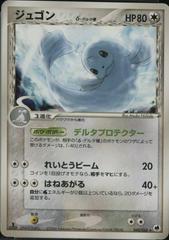 Dewgong [1st Edition] #48 Pokemon Japanese Offense and Defense of the Furthest Ends Prices