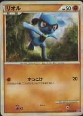 Riolu #25 Pokemon Japanese Lost Link Prices