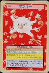 Mankey [Green Back] Pokemon Japanese Topsun Prices