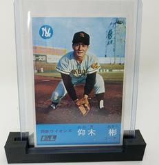 Akira Ohgi Baseball Cards 1967 Kabaya Leaf Prices