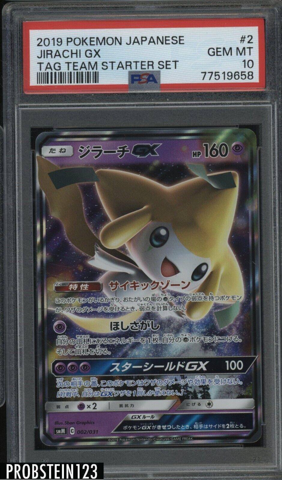 Jirachi GX #2 Pokemon Japanese Tag Team Starter Set