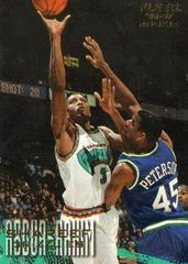 Shareef Abdur-Rahim #262 Basketball Cards 1996 Fleer Prices