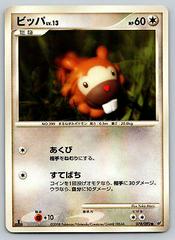 Bidoof Pokemon Japanese Intense Fight in the Destroyed Sky Prices