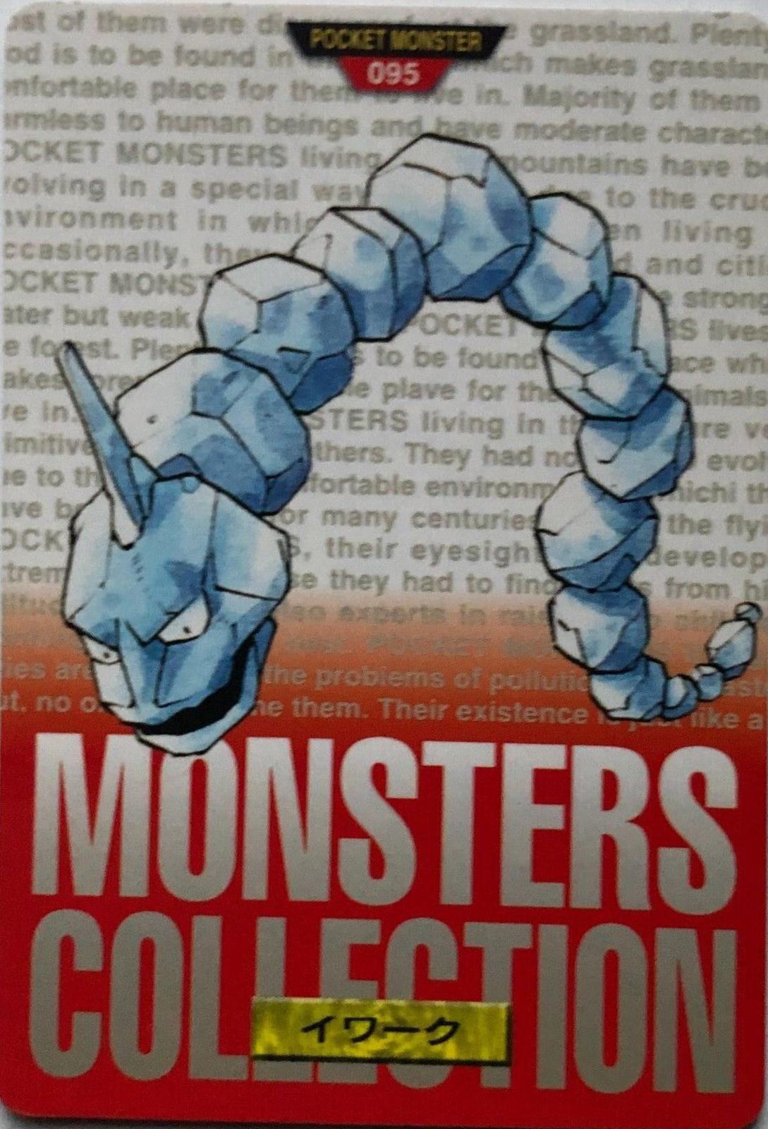 Onix #95 Pokemon Japanese 1996 Carddass