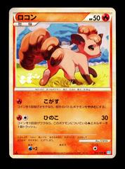 Vulpix #12 Pokemon Japanese SoulSilver Collection Prices