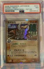 Pinsir [1st Edition] Pokemon Japanese Offense and Defense of the Furthest Ends Prices