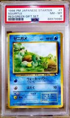 Squirtle #7 Pokemon Japanese Red & Green Gift Set Prices