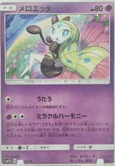Meloetta #24 Pokemon Japanese Fairy Rise Prices